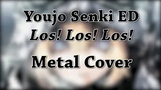 Youjo Senki / The Saga of Tanya the Evil ED - Los! Los! Los! Metal Cover