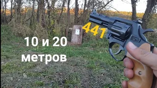 Отстрел Сафари РФ 441 на 10 и 20 метров