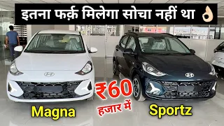 Grand i10 Nios MAGNA vs SPORTZ Comparison Video 🔥New Grand i10 Nios 2023