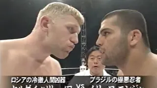 Sergei Kharitonov vs Murilo "Ninja" Rua : セルゲイ・ハリトーノフ vs ムリーロ・ニンジャ 煽りV有り PRIDE GP 1st Round 2004