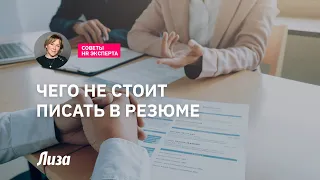 Как правильно составить резюме и легко найти работу