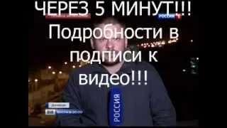 Срочно! Шок!!! Новости Украины Сегодня 04 10 2014 Моторолла Аэропорт Донецка Взят Под Контроль Ополч