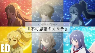 【Shoko's ED Added】Comparison of Seishun Buta Yarou wa Bunny Girl Senpai ED 1-6【VER.1-6】不可思議のカルテ