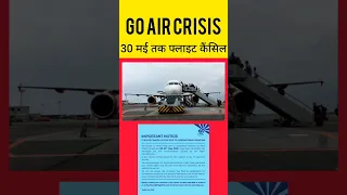 30 मई तक फ्लाइट Cancel ❌ | #gofirst #goair #ytshort #flight_short #indian_airlines #pardesiflight |