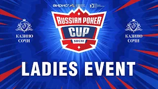 RUSSIAN POKER CUP 2024 - Женский Турнир