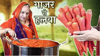 हलवाई जैसा स्वादिष्ट गाजर का हलवा बनाएं पारंपरिक तरीके से – Gajar ka Halwa recipe in Marwadi