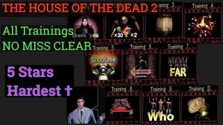 [Hardest] The House of the Dead 2 Training mode No Miss All Clear