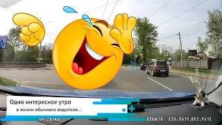 Одно интересное утро...