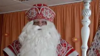 Видеопоздравление от Всероссийского Деда Мороза! С днём Рождения Снегурочка!