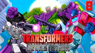 TRANSFORMERS: Devastation - Прохождение pt8 (Финал)