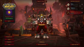 КАЧАЕМ С 0 🔴 БЕЗ ДОНАТА 🔴 WOW SIRUS X5 #WOW #WORLDOFWARCRAFT