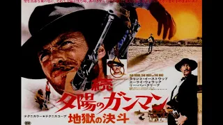 映画 『続 夕陽のガンマン（The Good,the Bad and the Ugly）』 original sound track  1966年