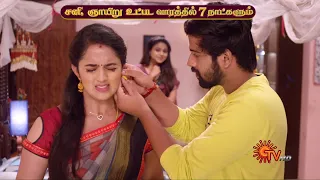 சனி, ஞாயிறு உட்பட வாரத்தில் ஏழு நாட்களும் | Poove Unakkaga - Promo | Everyday @7.30 PM | Sun TV