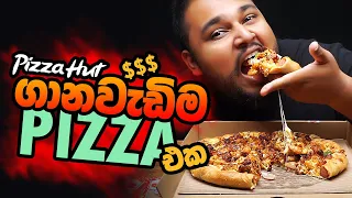 Most expensive pizza in pizza hut sri lanka | sri lankan food | chama