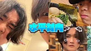 水平対向 Vlog