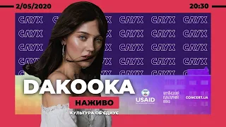 DAKOOKA | Онлайн-концерт | НАЖИВО: культура об'єднує