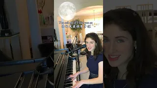 《The Moon Represents My Heart》 《月亮代表我的心 》 #pianocover