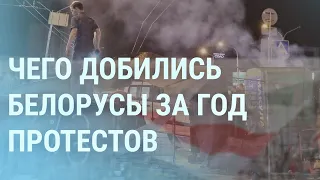 У Лукашенко большой разговор. Что с Соболь? В Думе меньше космонавтов | УТРО | 09.08.21