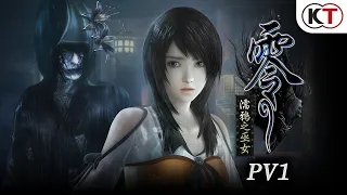 PS5 | PS4《零 ～濡鴉之巫女～》發售日公開預告片