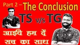 Part 2 THE CONCLUSION - Technical Guruji and Technical Sagar  vivaad me aaiye ham den sach ka saath