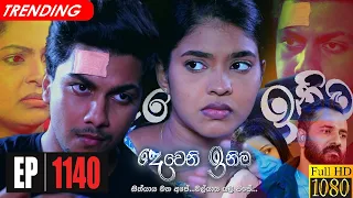 Deweni Inima | Episode 1140 09th September 2021