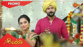 Sevanthi - Promo | 20 Oct 2020 | Udaya TV Serial | Kannada Serial