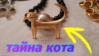 Редкие покупки с блошиного рынка . CHANEL.  DIOR . Винтажная бижутерия с  барахолки.