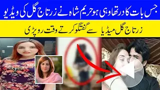 Hareem Shah viral Zartaj Gul video | hareem shah today viral Zartaj gul video in | Haq se Hero2 |