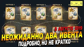 Награды за ежедневные победы - подробно! | D_W_S | Wot Blitz