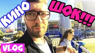 VLOG Кино шок!