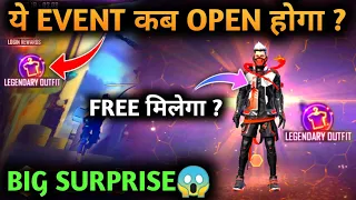 HOW TO OPEN LEGENDARY OUTFIT EVENT | LEGENDARY OUTFIT FREE FIRE | LEGENDARY BUNDLE | NEW EVENT
