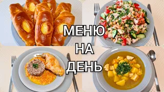 👍МЕНЮ на день:нежные творожные БУЛОЧКИ,лёгкий куриный СУП, КРОЛИК в сливочном соусе и САЛАТ с нутом