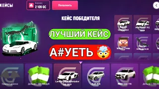 НЕ КРУТИ КЕЙСЫ ПОКА НЕ ПОСМОТРИШЬ ЭТО ВИДЕО Я В ШОКЕ 🤯 ГРАНД МОБАЙЛ GRAND MOBILE CRMP MOBILE