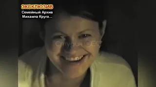 Из личного архива Михаила и Ирины Круг. Эксклюзивные видео