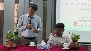 গণগ্রন্থাগার অধিদপ্তর আয়োজিত নজরুল ও বিশ্বমানবতা বিষয়ক লার্নিং সেসন