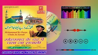 Chalo Aaj Khwaja Ka Sandal Uthega {Singer, Sonu Nigam} (CLASSIC YAADEIN MUSICAL LIBRARY)