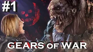 Gears of War - ПРОХОЖДЕНИЕ #1