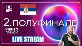 #PZE24 | Pesma za Evroviziju 2024 | Polufinale 2 | Live Stream #serbia #unitedbymusic