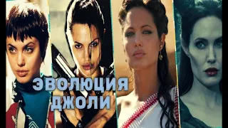 АНДЖЕЛИНА ДЖОЛИ // Все фильмы 1993 - 2021 // Фильмография  с Angelina Jolie