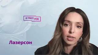 Лиза Лазерсон: что случилось с  Мединским, шутка о Путине, работа с Венедиктовым, Богомолов, "Эхо"