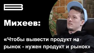 Михеев - про 10 глупых вопросов программисту, евангелирование Skillbox и образование в России