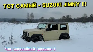 Тот самый добрый SUZUKI JIMNY !