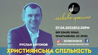 UFB Church Live Stream | Пастор Руслан Антонов | Християнська спільність | 07/03/22