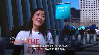 The Extra Mile: Tokyo 2018
