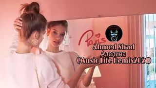 Ahmed Shad - Аделина ( Music Life Remix 2021 ) Audio Music