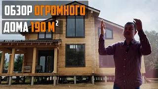 Обзор огромного дома / Профилированный брус