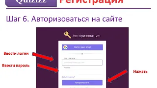 Quizizz Инструкция