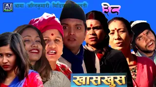 Nepali comedy khas khus 38 Yaman Muiya Khuili Aruna sita Battare Punam