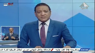 صباحنا مصرى| موجز التاسعة صباحا 30-05-2021