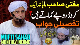 1 Crore Monthly Income | Mufti Sahab Bayan About Monthly Income | Mufti Tariq Masood Special | 2023